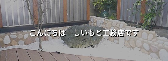 �������ƍH���X